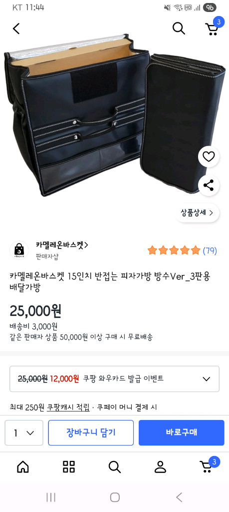 부산 버거,피자 가방 이미지