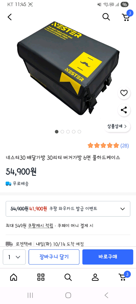 부산 버거,피자 가방 이미지