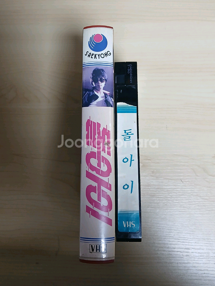 전영록 주연 액션 코메디 돌 아 이 1 비디오 테이프--3