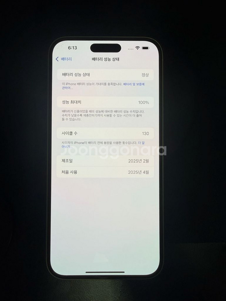아이폰 16 플러스 화이트 256GB 팝니다--1