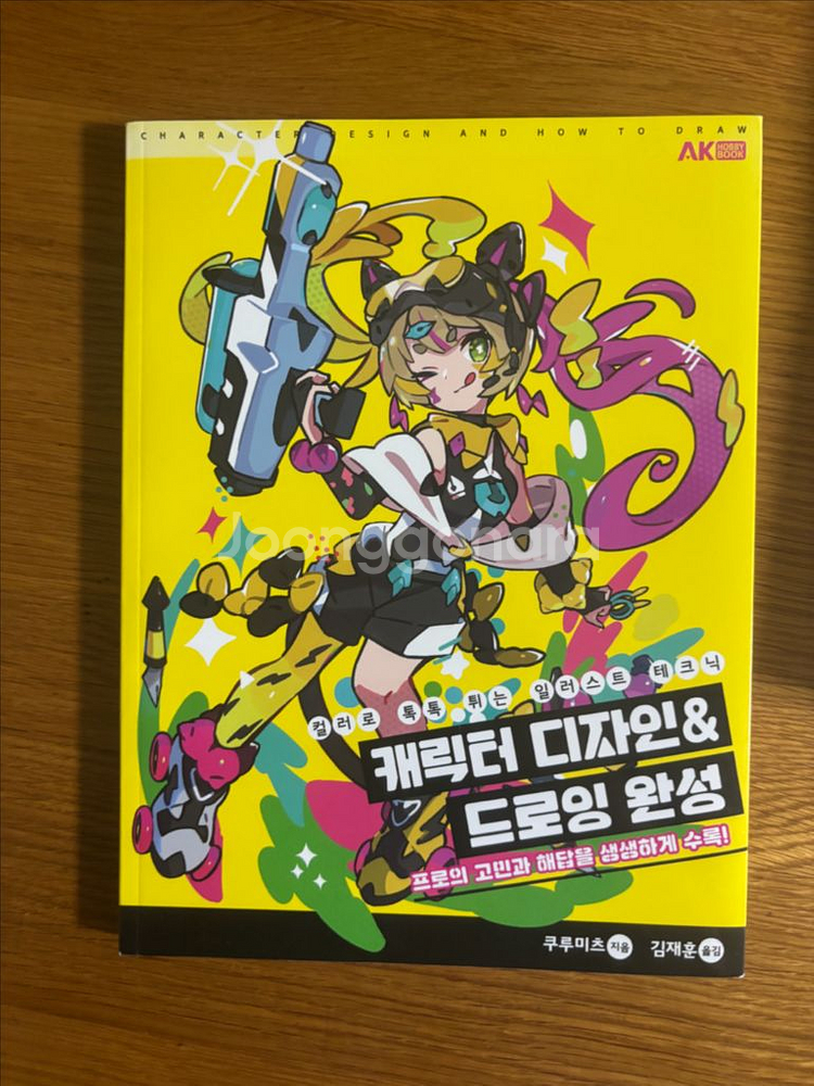 일러스트 채색 구도 해부학 작법서 판매합니다--0