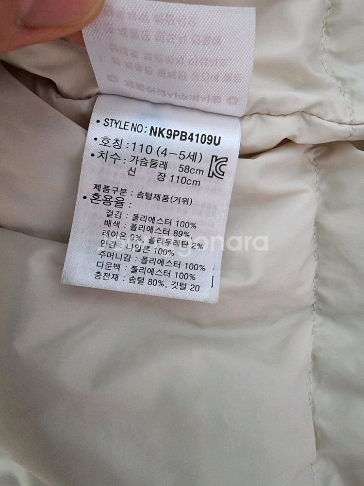 뉴발란스 아동 구스다운 패딩 110--6