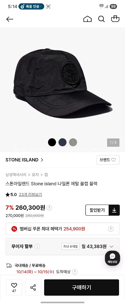 스톤아일랜드 나일론 볼캡 블랙 XL--3