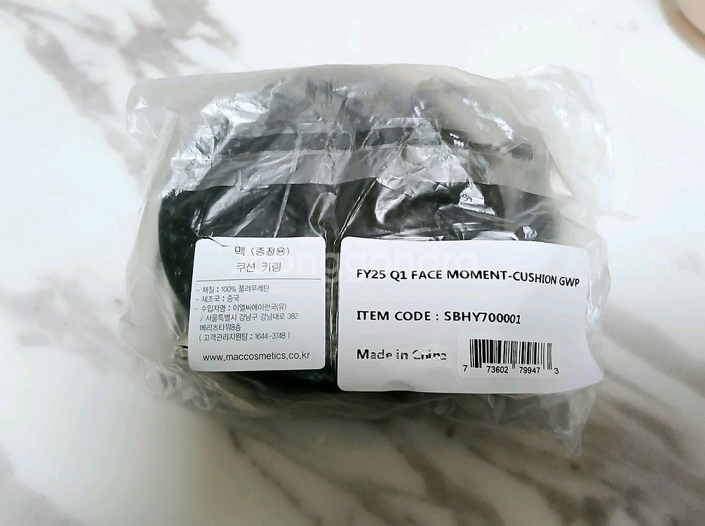 MAC 맥 쿠션 키링 파우치 (새상품)--2