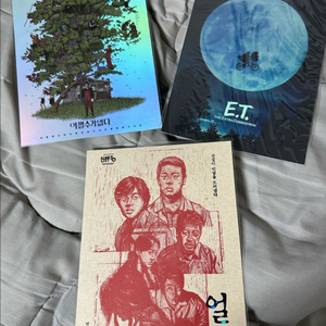 아트카드 팝니다. ET 이티 얼굴 어쩔수가없다
