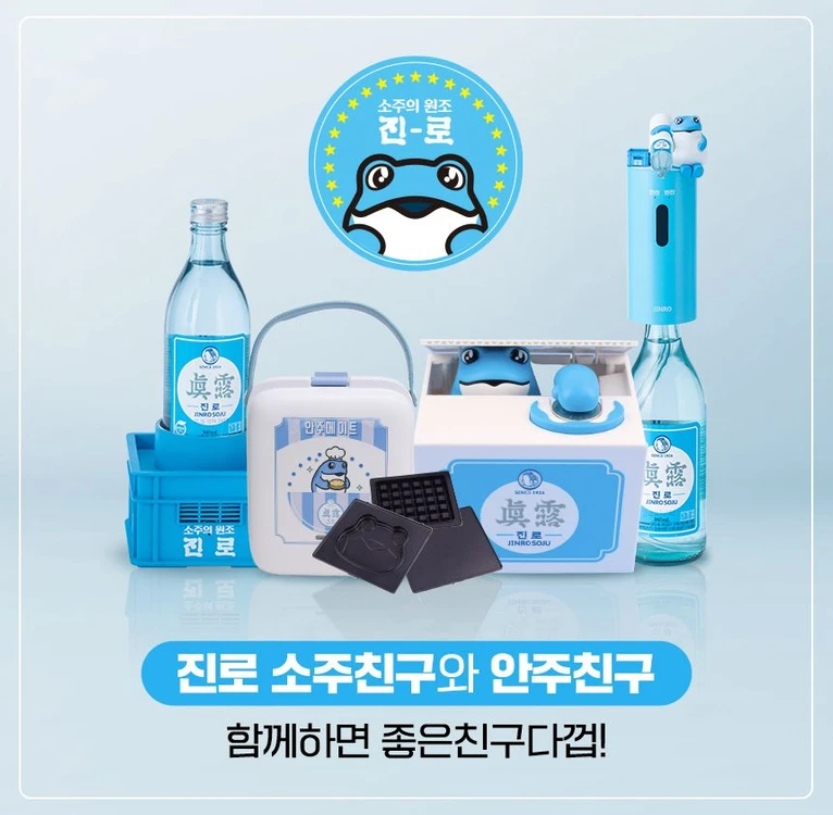 진로 소주 꺼비 디스펜서 쿨러 코인뱅크 안주메이트 - 안심되는 중고거래