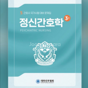 대간협 정신간호학 pdf 구합니다.
