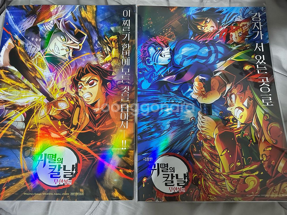 귀멸의칼날 무한성 포스터 및 굿즈 팝니다. 귀칼 색지--1
