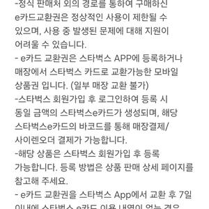 스타벅스 1만원권 판매