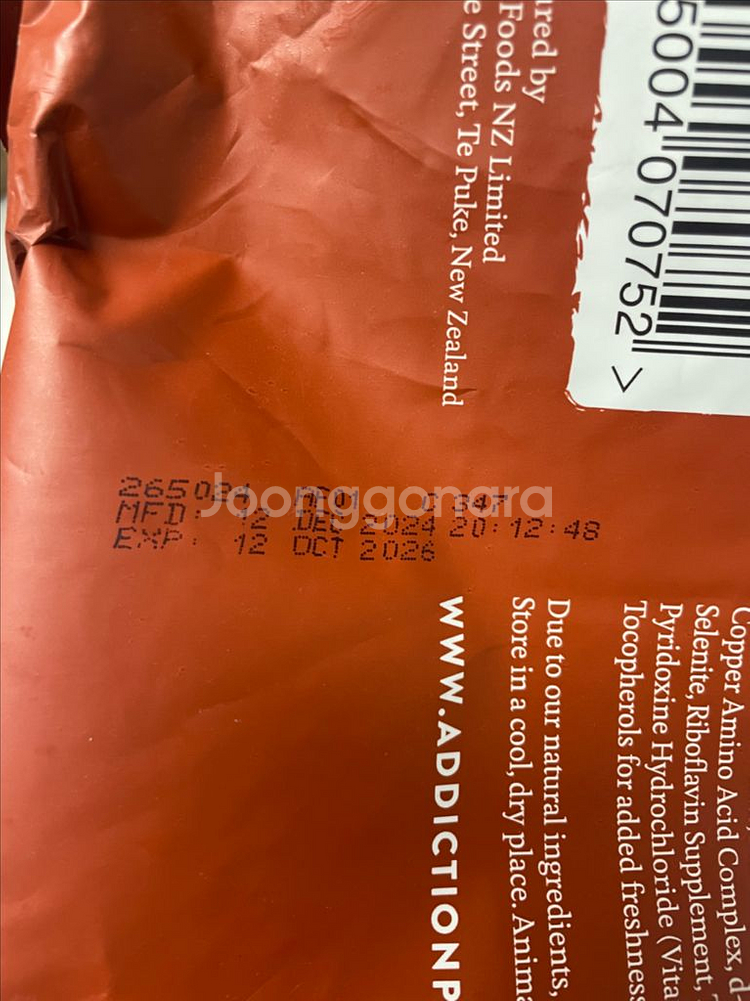 어딕션 사슴 1.5kg--1