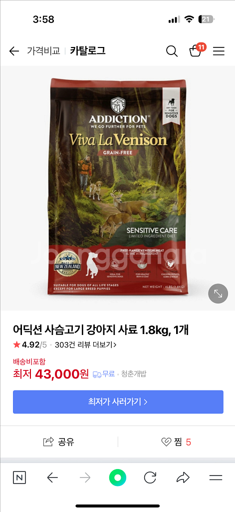 어딕션 사슴 1.5kg--0