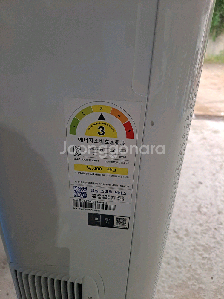 삼성 공기청정기 블루스카이 7000 AX90T7020W--4