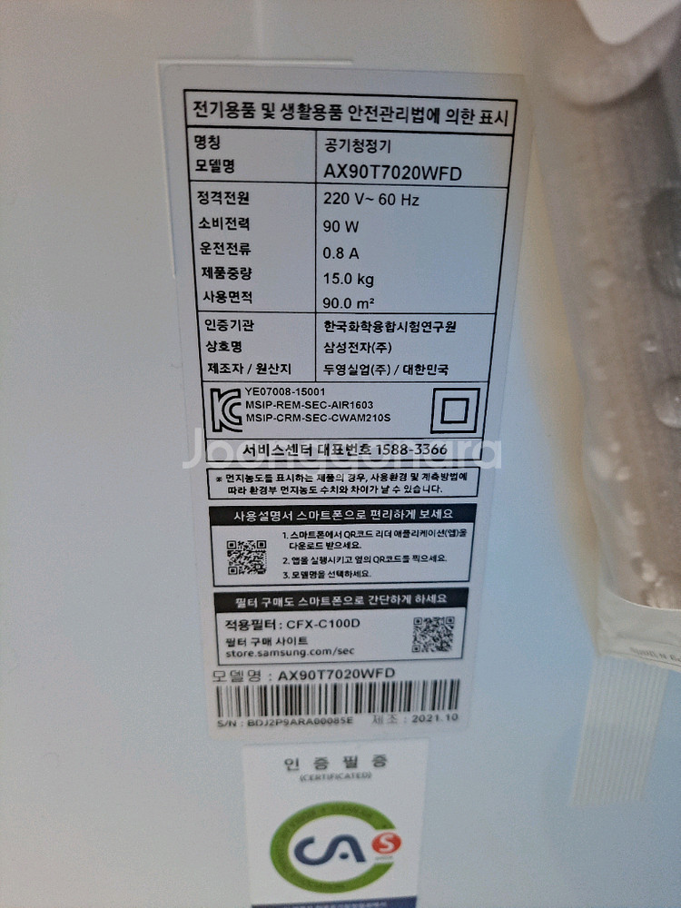 삼성 공기청정기 블루스카이 7000 AX90T7020W--5