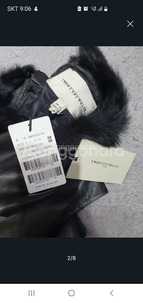 택부착 새상품 735,000 트웬티에잇트웰브 양가죽 티--1