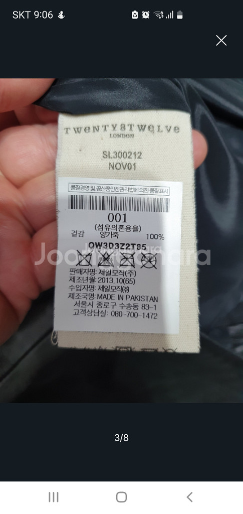 택부착 새상품 735,000 트웬티에잇트웰브 양가죽 티--2