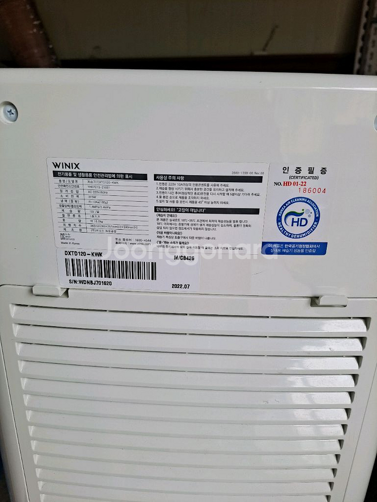 위닉스 뽀송 제습기 12L DXTD120-KWK--4