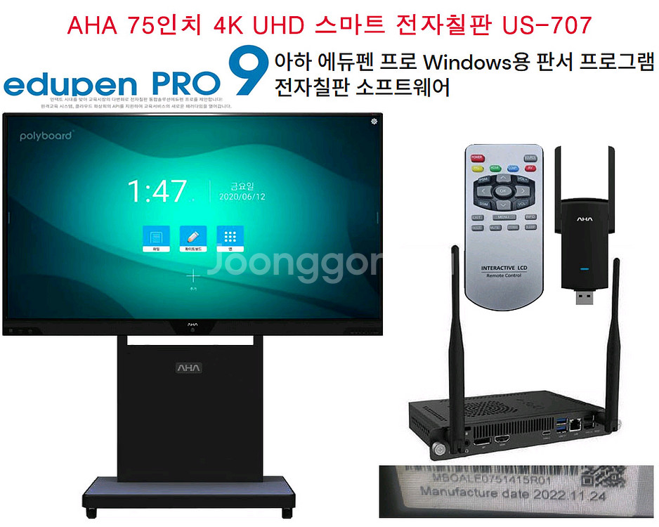 아하 전자칠판 75인치,프로그랭,컴퓨터,스탠드 팝니다--0