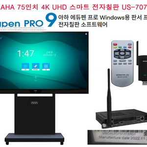 아하 전자칠판 75인치,프로그랭,컴퓨터,스탠드 팝니다