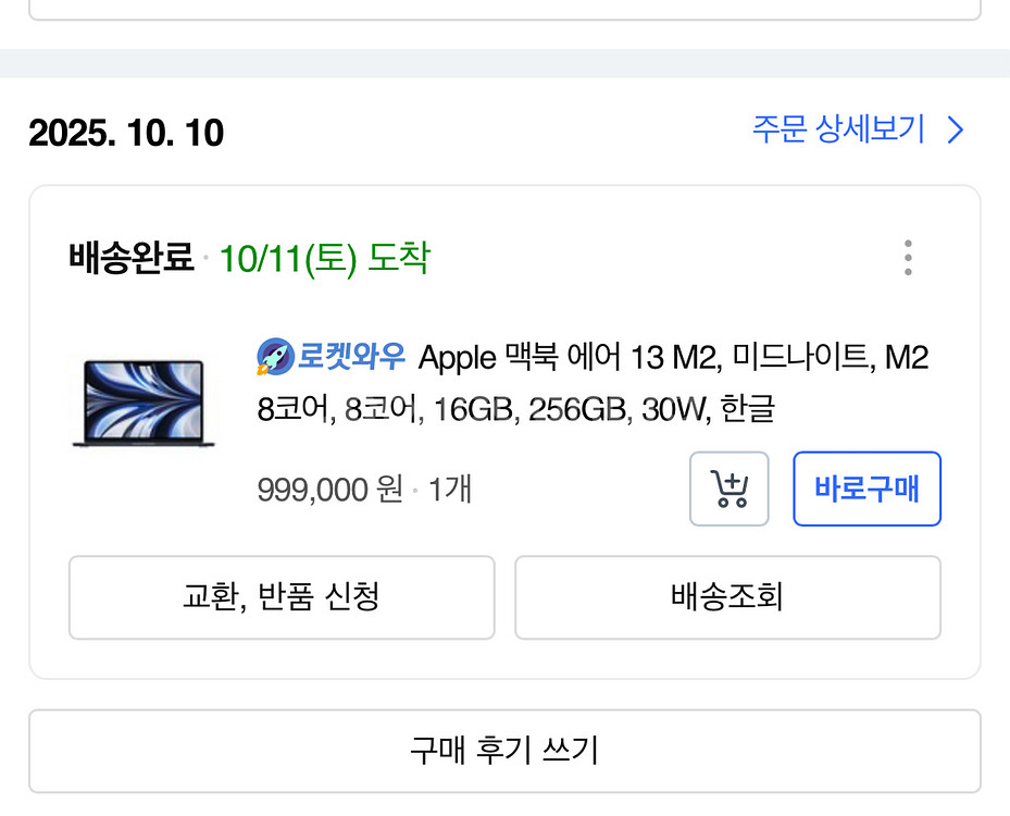 맥북 에어 13 M2 미드나이트 준 새상품 !--2