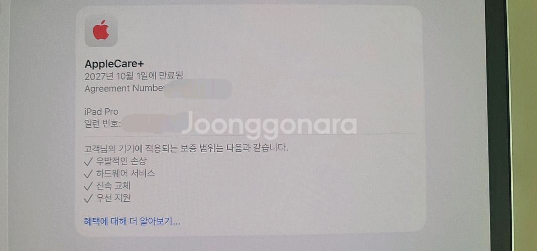 아이패드프로11 M4 256GB wifi 판매합니다--3