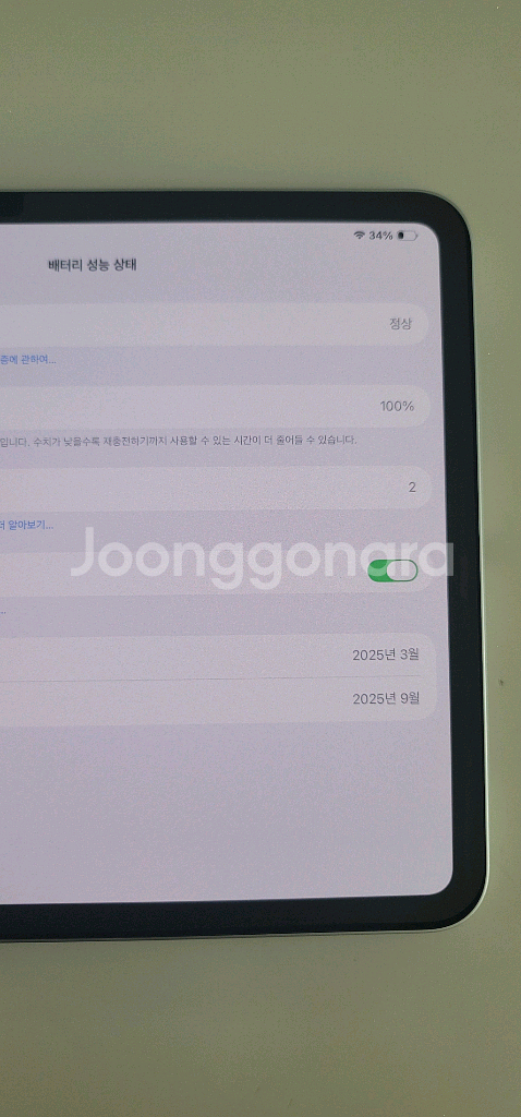 아이패드프로11 M4 256GB wifi 판매합니다--4