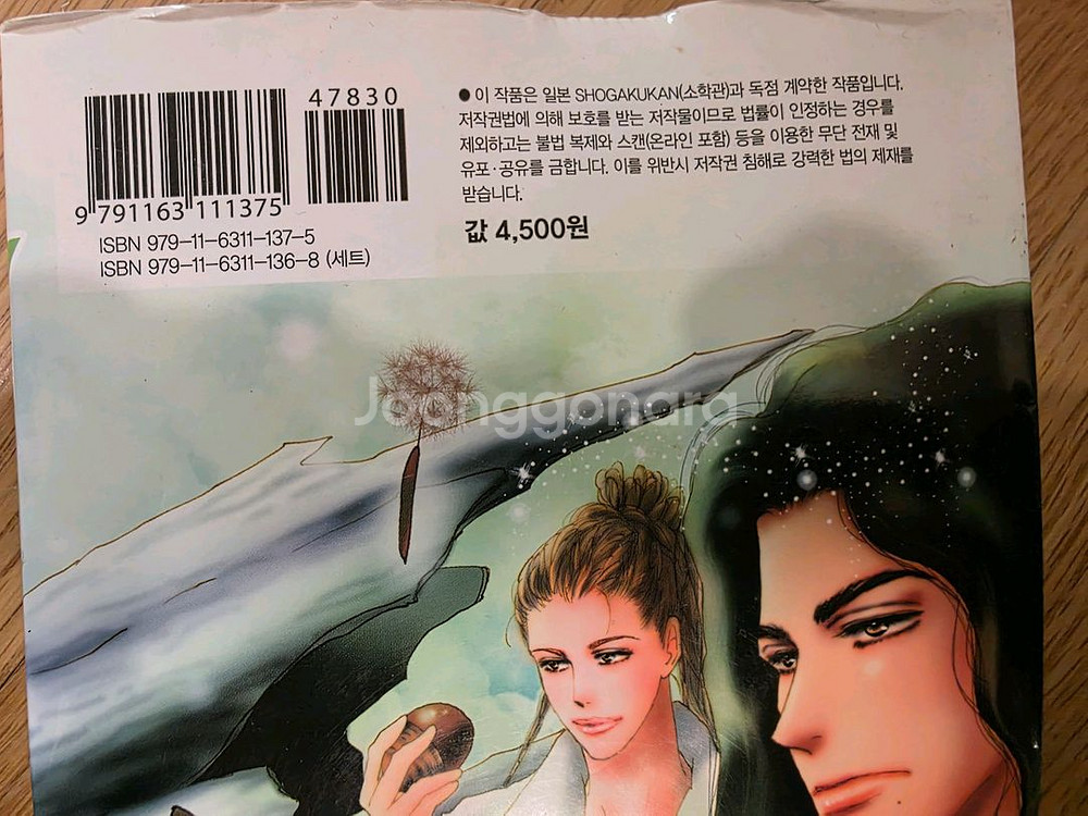 희귀만화책 7시드 만화책 전권 세트--1