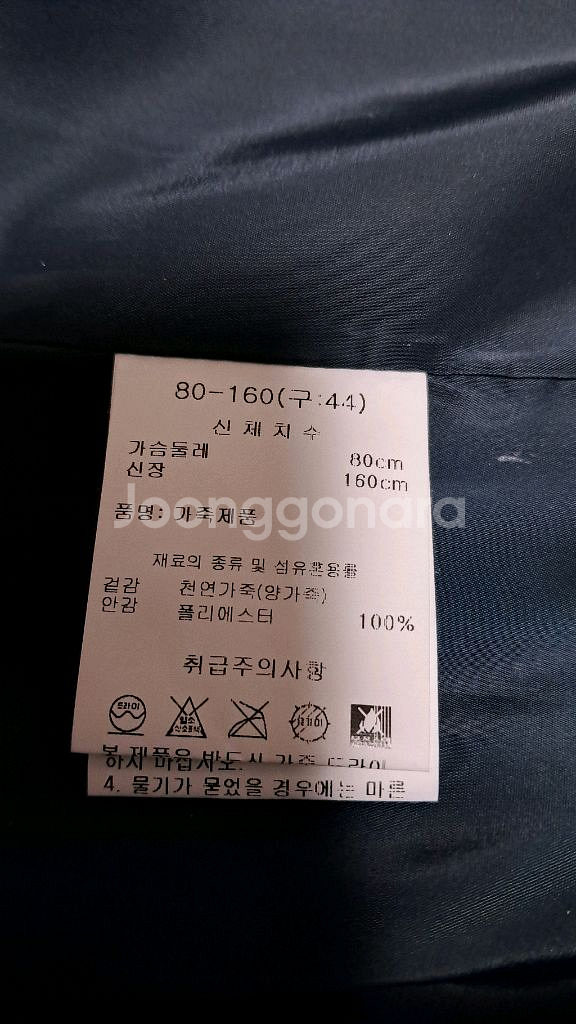 양가죽 자켓 44 7만원--2