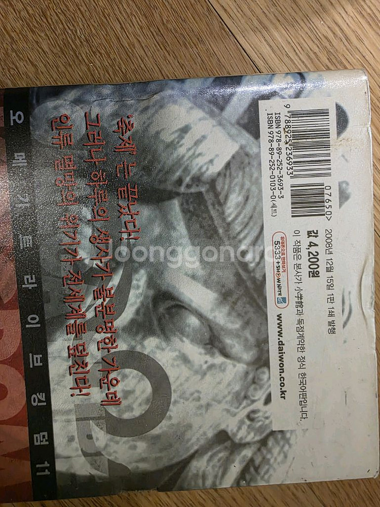 희뷔만화책 오메가 트라이브 만화책 전권 세트--1