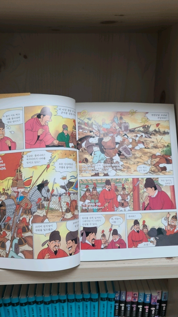 (웅진) 만화로 보는 우리 역사 18권--8