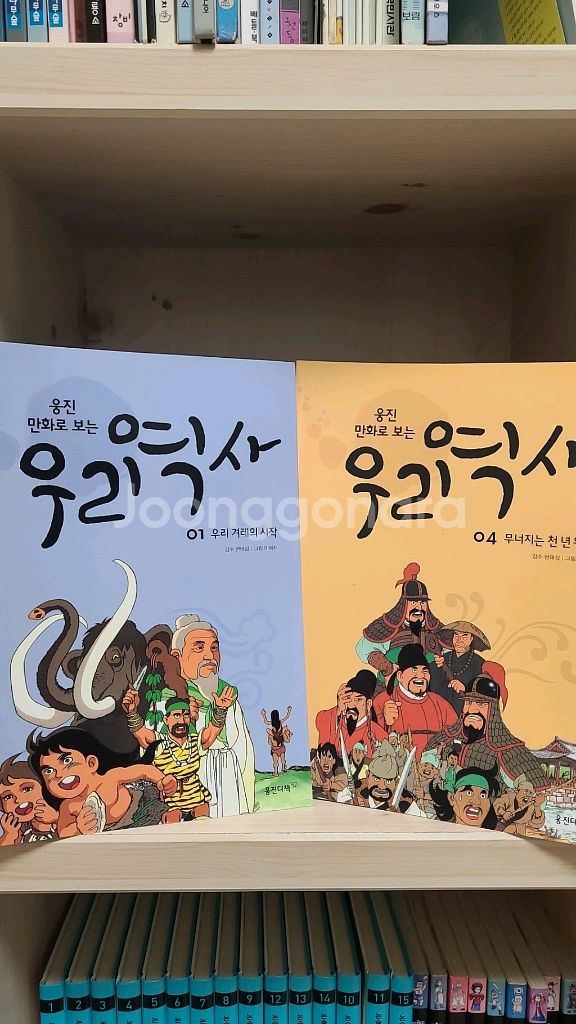 (웅진) 만화로 보는 우리 역사 18권--7