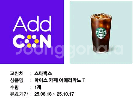 스타벅스 아이스 아메리카노 T--0