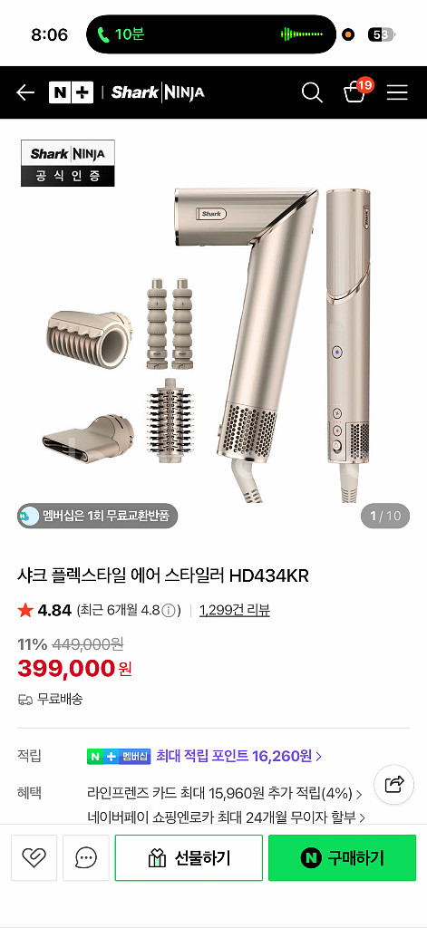 샤크 플렉스타일 에어 스타일러 HD434KR--2