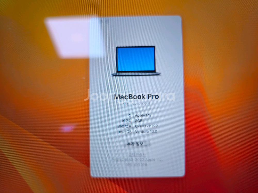 맥북 프로 m2 13 2023년--2