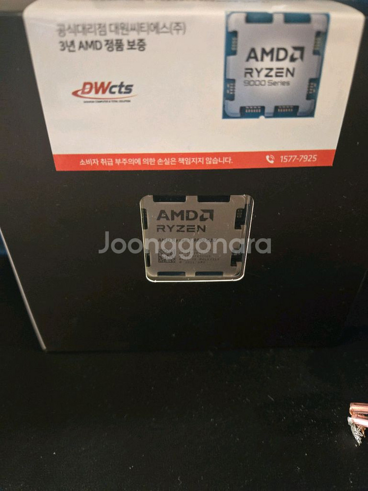 9800x3d 국내정품 미개봉--0
