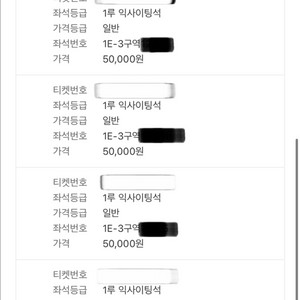 준플레이오프4차전 삼성 SSG 4연석 정가양도