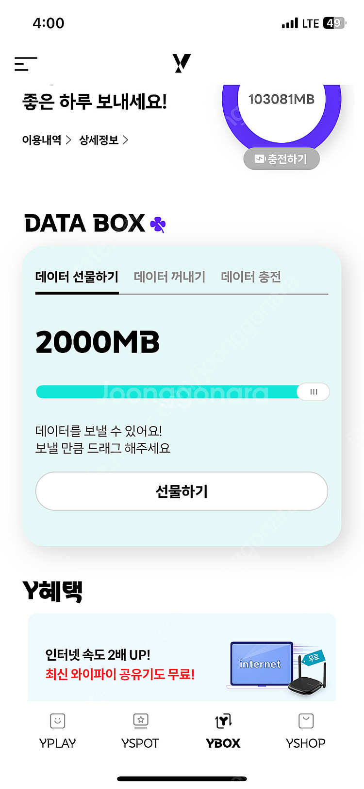 KT 데이터 2기가 팝니다!!!((2,000원)--0