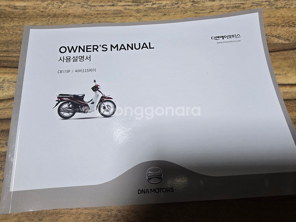 삼륜화물오토바이--4