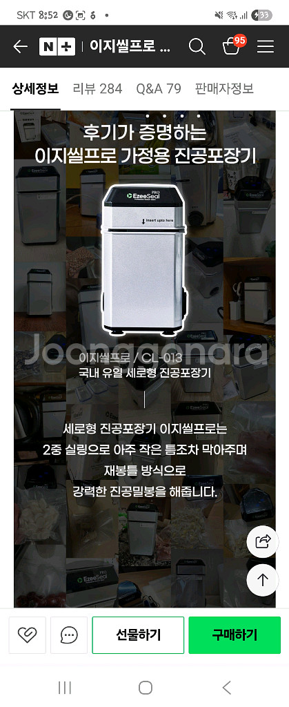 Kruisler EzeeSeal 진공 포장기 CL-01--4