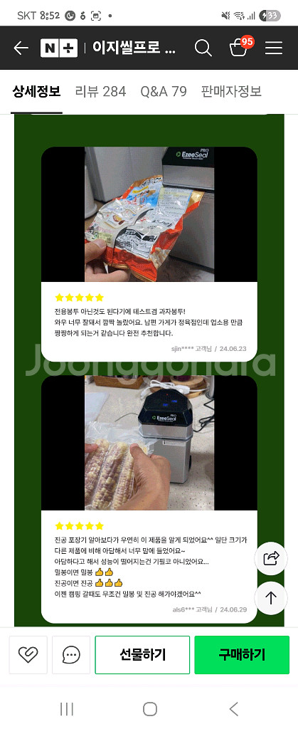 Kruisler EzeeSeal 진공 포장기 CL-01--5