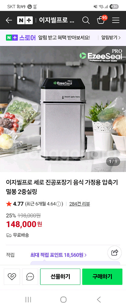 Kruisler EzeeSeal 진공 포장기 CL-01--3