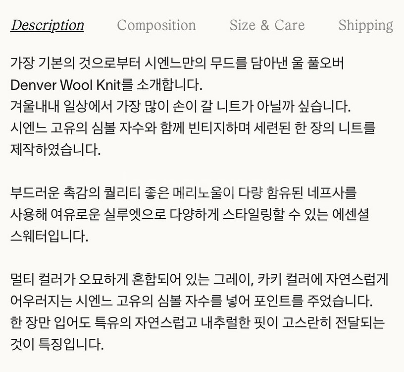 시엔느 덴버 울 니트 카키--1