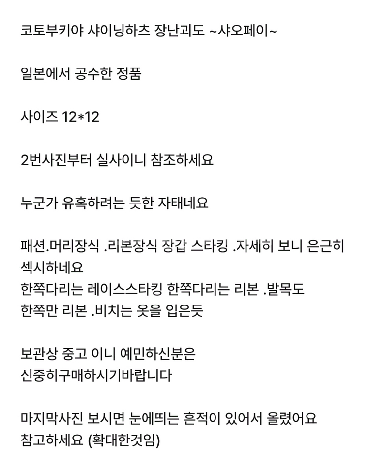 코토부키야 샤이닝하츠 장난괴도~샤오페이~일본정품--8