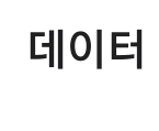 lgU+, skt 데이터 각 2기가--0