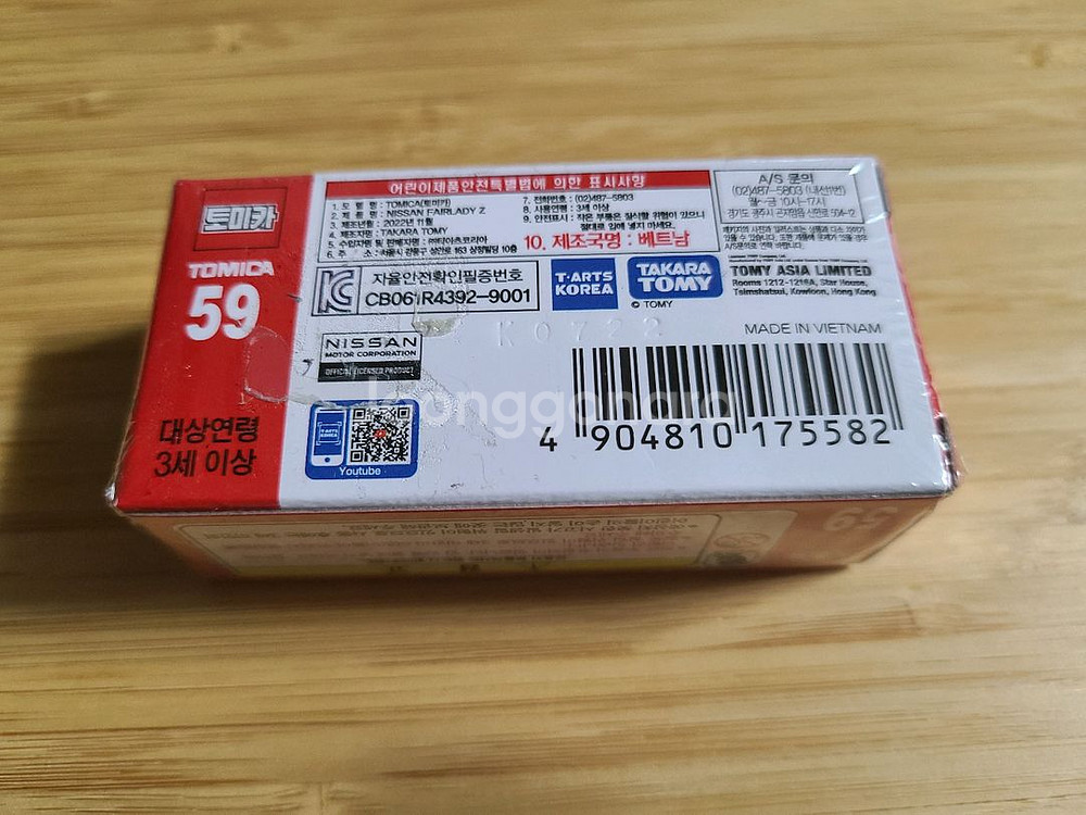 토미카 59 닛산 페어레이디Z 미개봉--1
