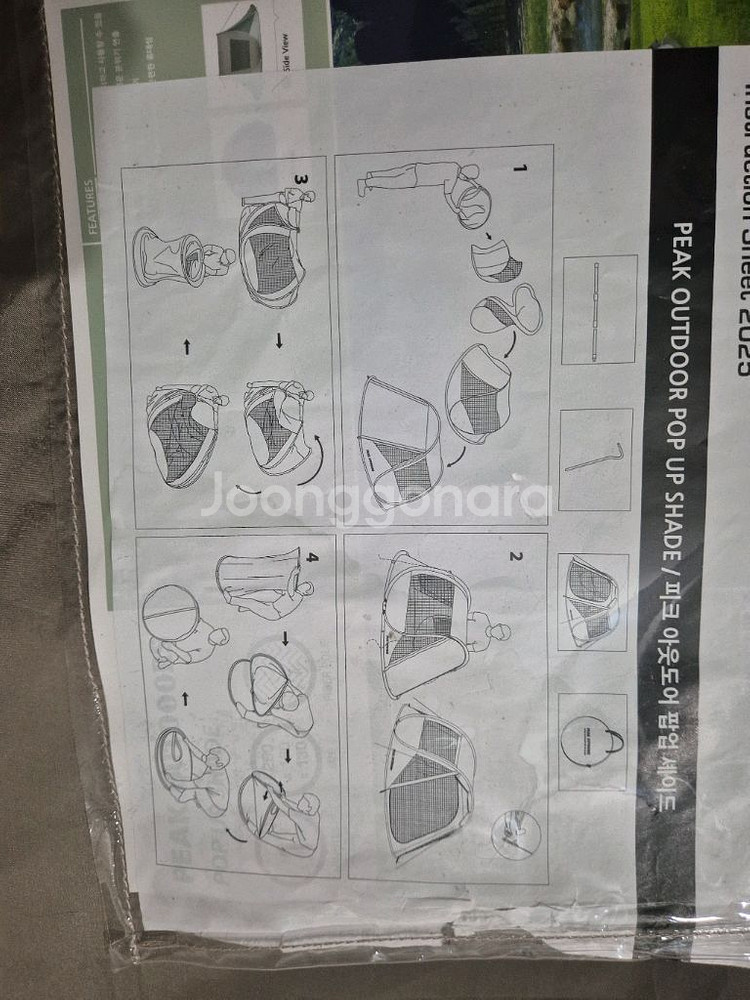 원터치텐트 그늘막--3