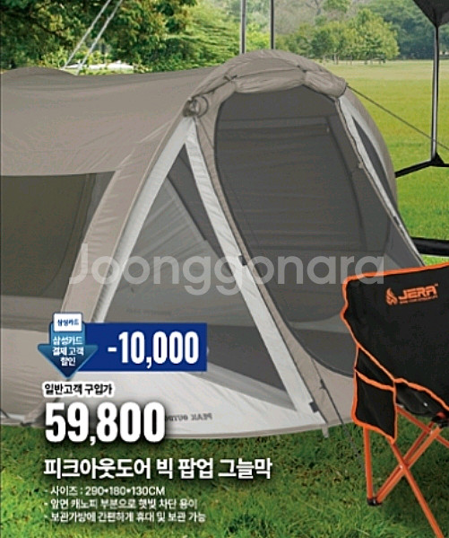 원터치텐트 그늘막--2