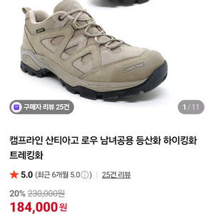 캠프라인 신디아고 로우