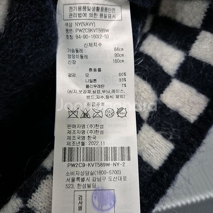 한섬 SJYP 울 니트 조끼 / 미착용--4