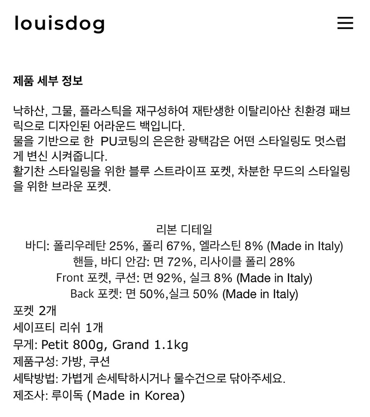 루이독 실키 블랙 어라운드 Grand--2