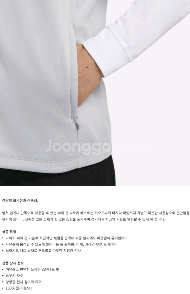 나이키 골프 써마핏 빅토리 베스트 조끼--4